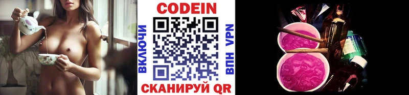 Кодеиновый сироп Lean напиток Lean (лин)  Сызрань 