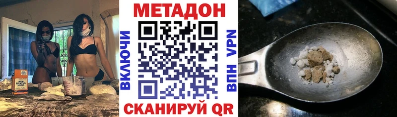 МЕТАДОН кристалл  MEGA зеркало  Сызрань 